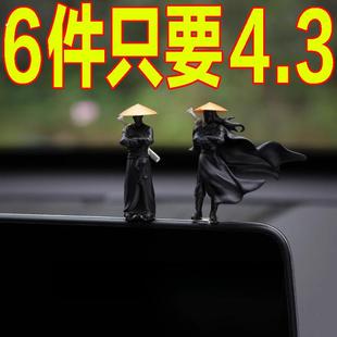 「寒江孤影」侠客汽车窗边中控台摆件江湖古风车内治愈系车内装饰