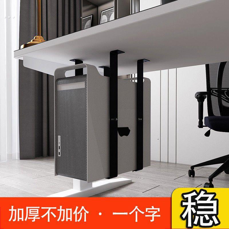 工厂直销电脑主机架悬挂式办公桌下台式主机壳托吊架固定悬空铁支