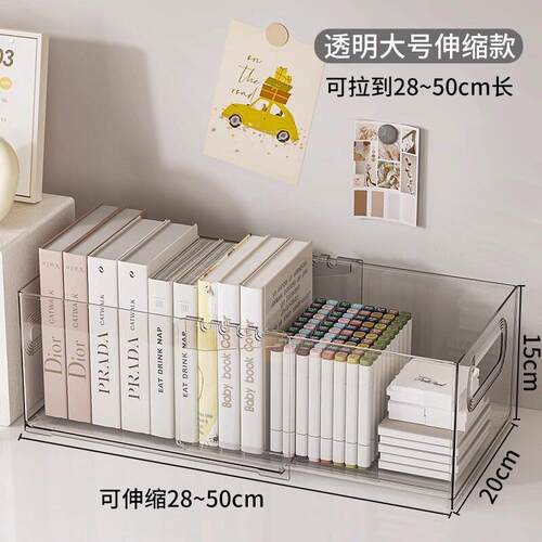 可伸缩透明书立架桌面学生书本收纳盒加厚亚克力大容量办公收纳盒