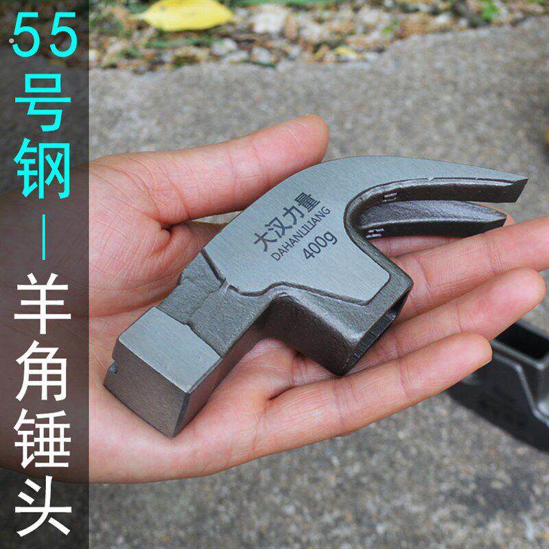 400克羊角锤头 钢锤头 木工锤头 方头锤头 牙面锤头 工具锤榔头