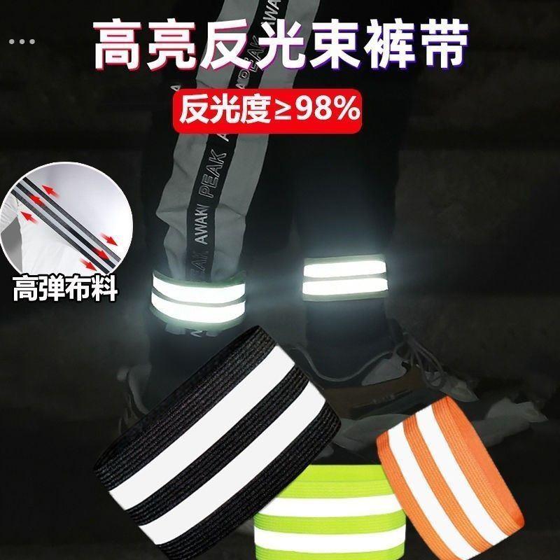 防踩裤脚神器防踩裤脚神器裤脚收口松紧带防踩裤脚神器安全警示带