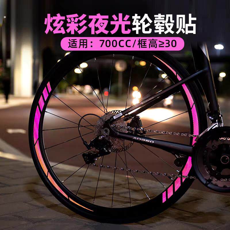 适用于山地车轮毂装饰贴纸反夜光贴勇士系列三百500六百560