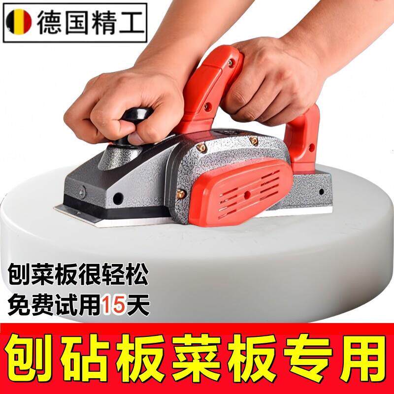 德国刨砧板机家用小型平刨剥电豹电报创手提木工抛孢塑料菜板神器