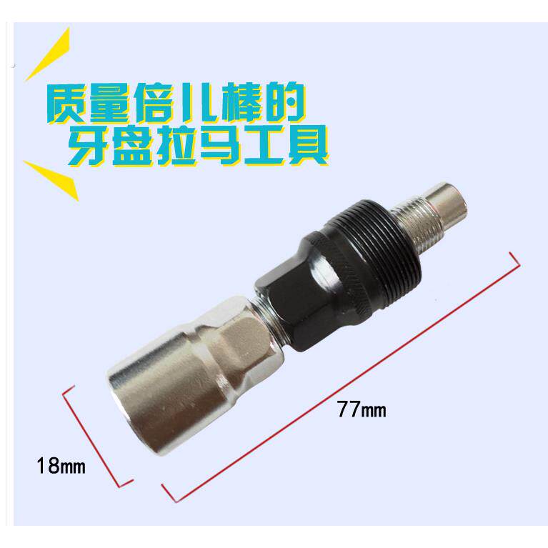方孔牙盘拉码山地车牙盘曲柄拆卸工具拉马工具维修工具中轴工具