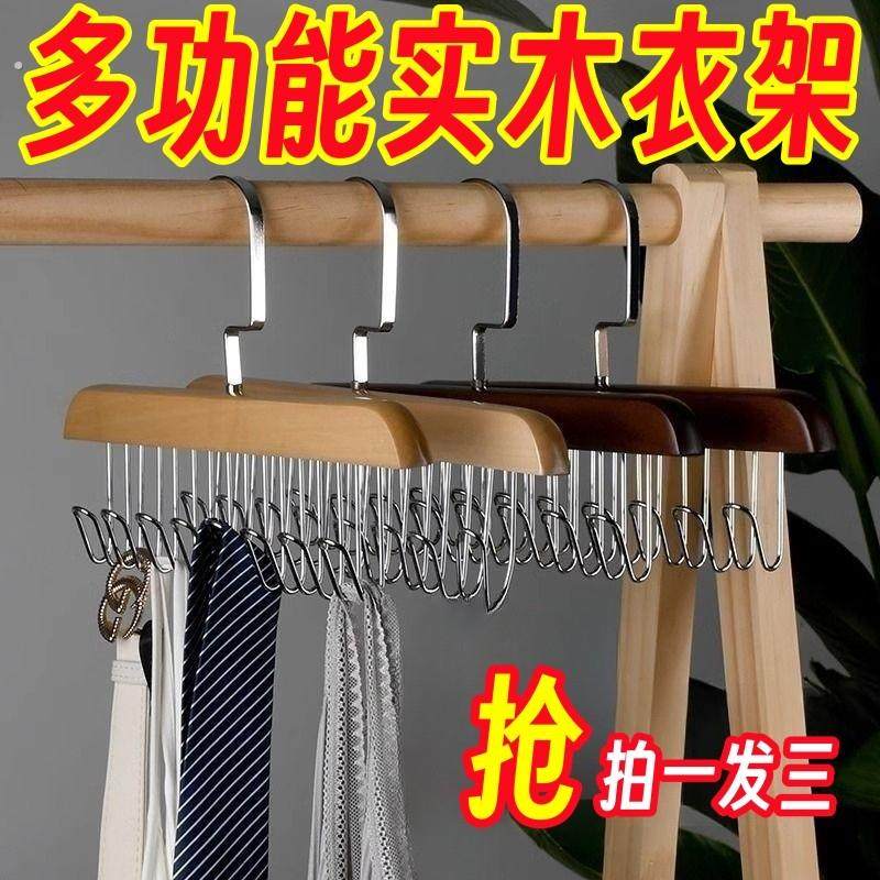 木质吊带衣架家用多功能内衣背心收纳新奇宿舍实木挂钩波浪晾衣架,收纳整理,木质衣架,淘宝优惠券,粉丝福利购,淘宝优惠卷