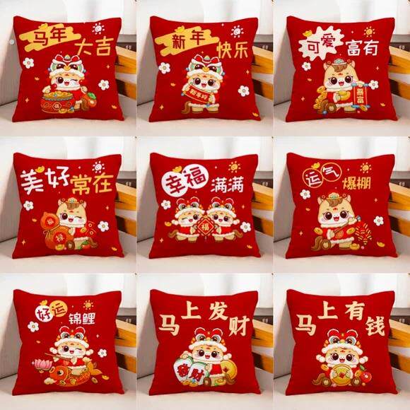 2026新款马年抱枕客厅沙发红色靠垫枕头枕套新年生肖靠枕定制礼品