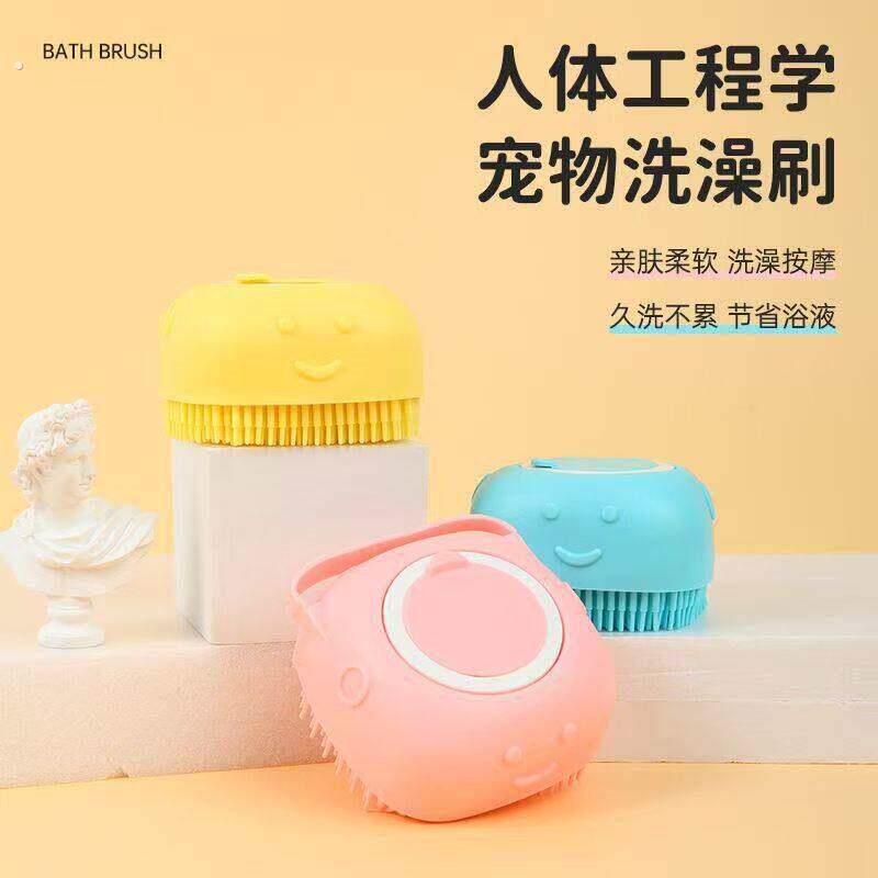 宠物狗狗洗澡刷多功能不伤肤家用猫咪搓澡神器洗头小狗洗澡泰迪刷