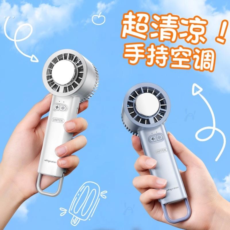 2024新款手持迷你半导体风扇户外小空调扇usb充电冰敷体感透心凉