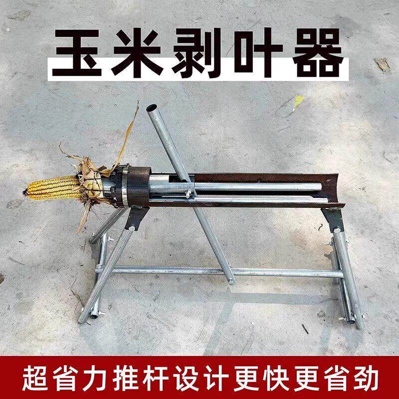 新款小钢砲玉米扒皮器拔苞米扒玉米皮轻松剥玉米去皮省力玉米神器