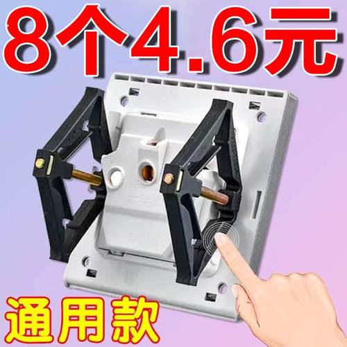 86开关大全插排固定器暗盒修复器接线盒插座底盒万能通用型支架器