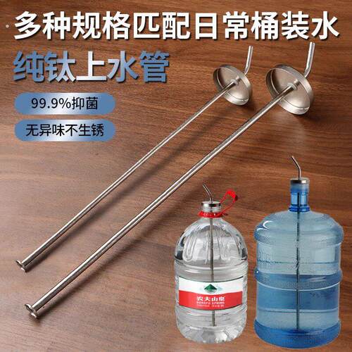 伸缩不锈钢纯钛上水管配件桶装水自动抽水管茶盘进水管饮水机吸水
