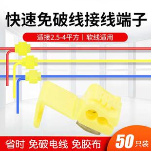 11150个快速分线免破线接线端子2-4平接线分线夹电线取电连接接头