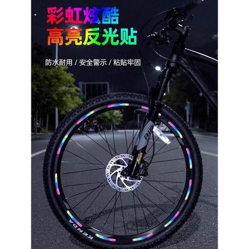 自行车反光贴儿童平衡车夜骑发光贴纸反光条夜光贴夜骑配件轮毂贴