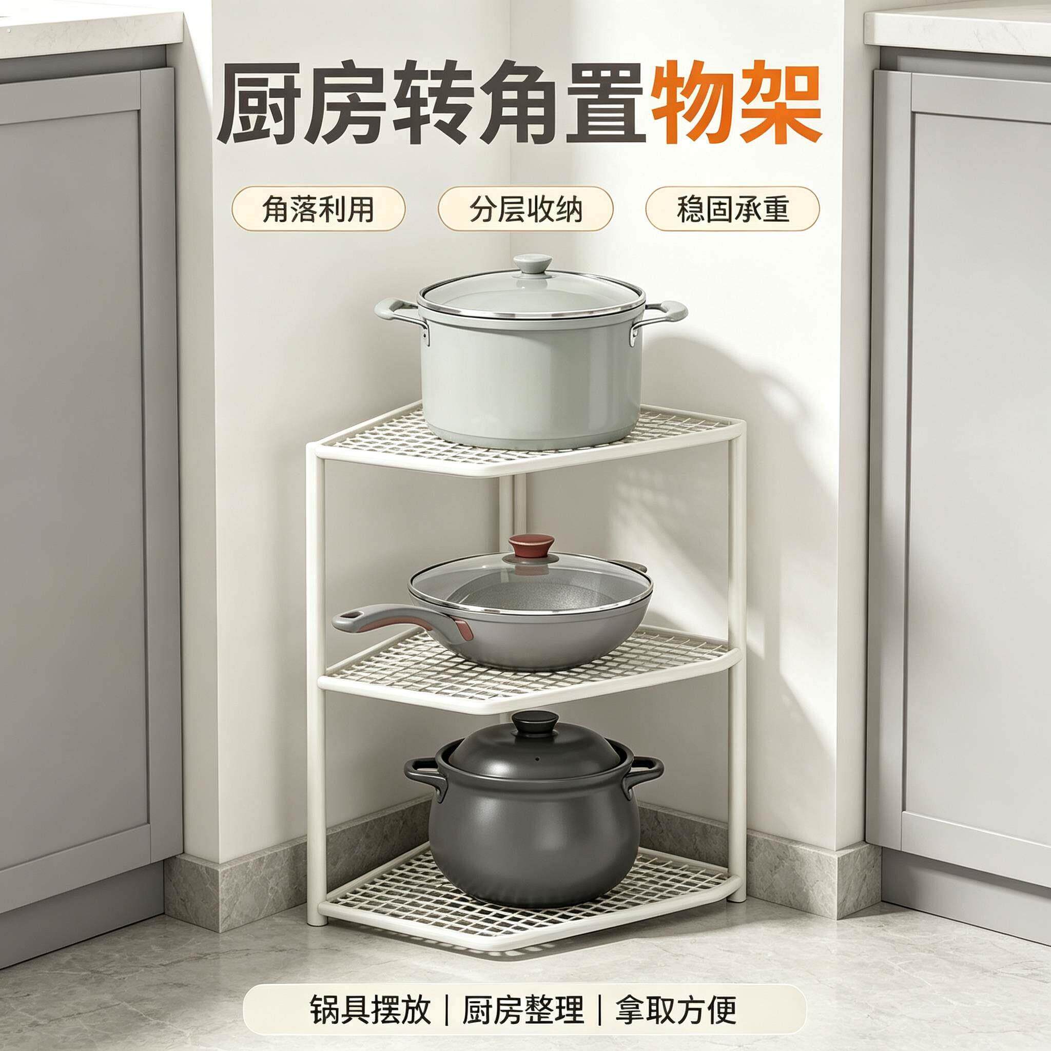 墙角放洗菜盆置物架菜篮子收纳架厨房台面三角架菜筐菜沥水篮架子