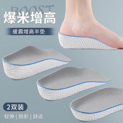 隐形半垫七分内增高鞋垫女运动鞋男减震吸汗舒适不累脚不塌陷特厚