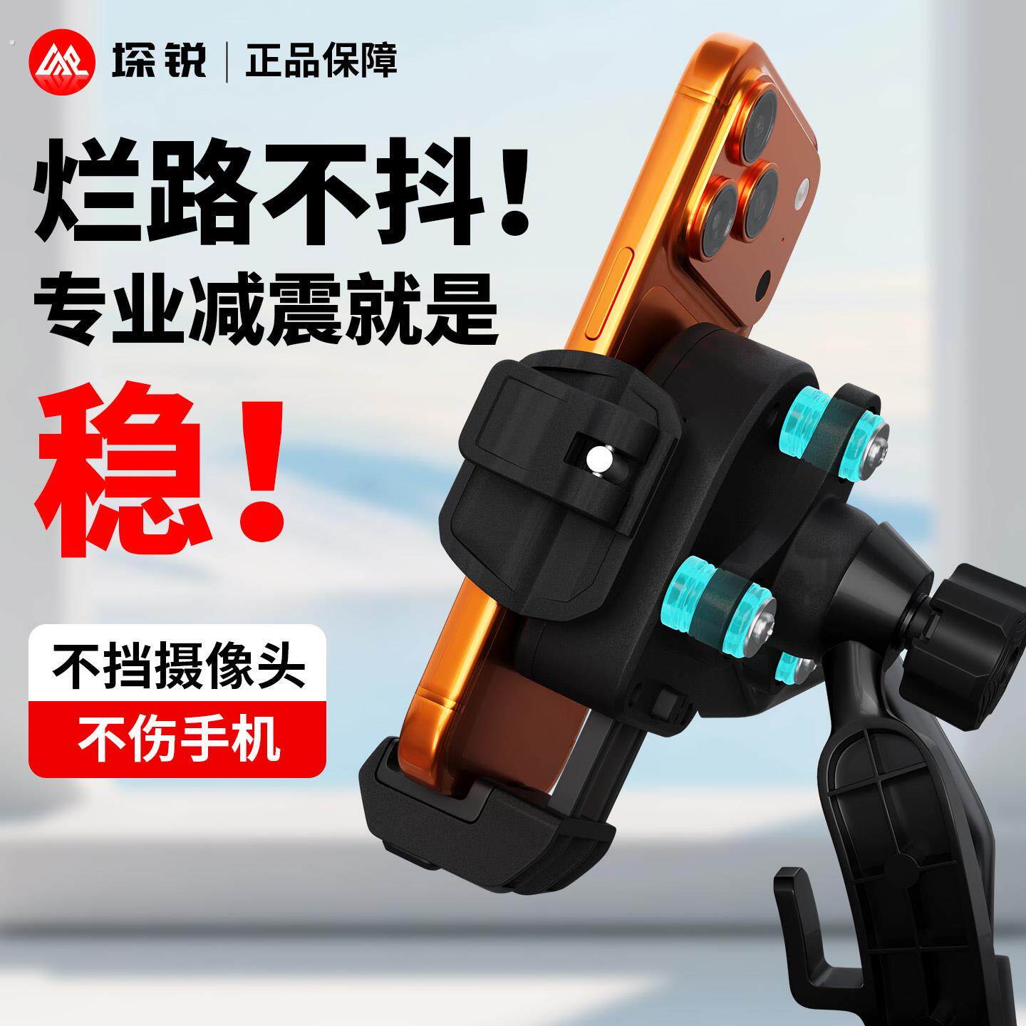 防震防抖电动自行车踏板摩托车外卖骑手导航后视镜款固定手机支架