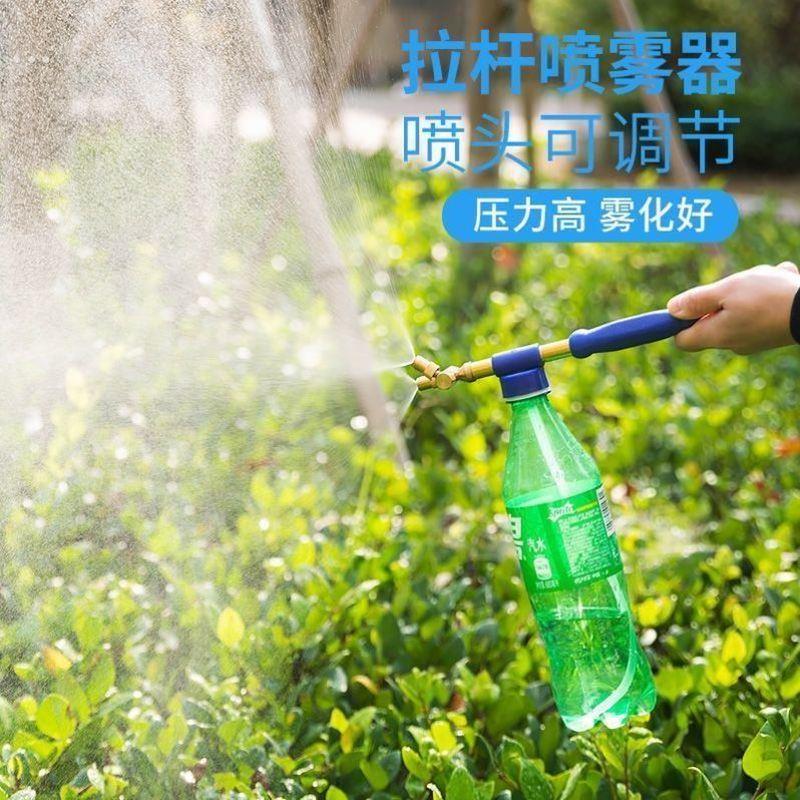 往覆式抽拉喷雾器洒水壶手动推拉可乐饮料瓶喷水头浇花喷壶喷雾杆