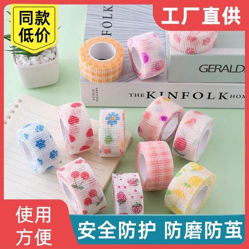 学生写字护指手指绷带胶带防磨防茧老茧自粘弹性绷带神器保护指套