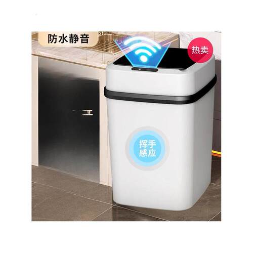智能垃圾桶家用带盖感应式厕所客厅卫生间创意全自动电动开盖大号