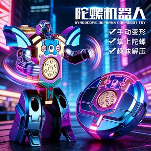 指尖陀螺玩具可变形机器人机械手指旋转解压儿童男孩男童益智玩具