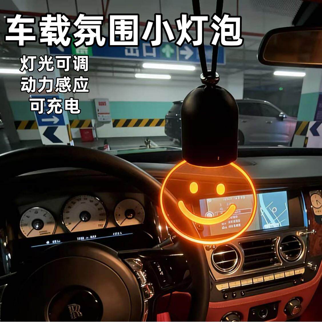 【可充电】复古小灯泡汽车创意车载挂件呼吸氛围灯车内装饰品摆件