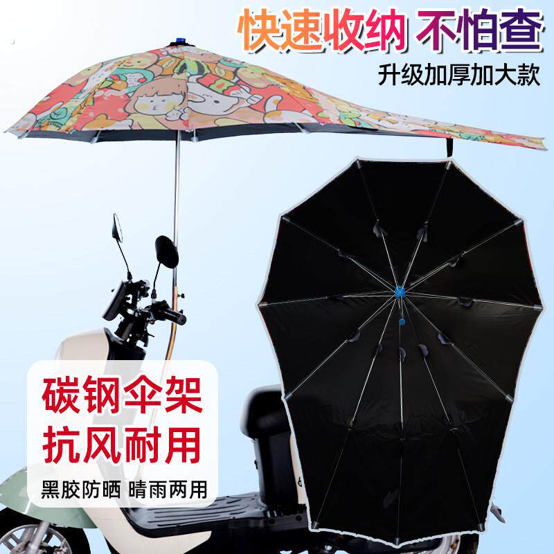 电动车外送雨伞专用伞折叠加厚防晒电动车雨棚遮雨遮阳伞加长168
