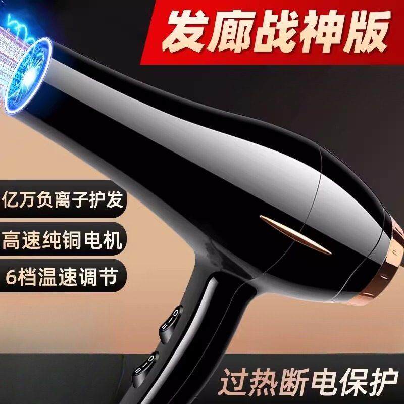 吹风机家用风筒理发店专用大功率发廊速干大风力冷热风发型师推荐
