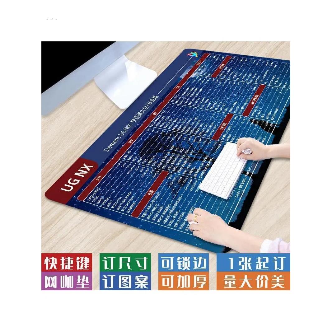 Ug快捷键集合鼠标垫签名Ugnx命令桌面垫产品设计工程编程键盘垫