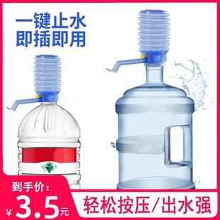 手压式桶装水抽水器出水器饮水机纯净水桶压水器家用矿泉水泵水器