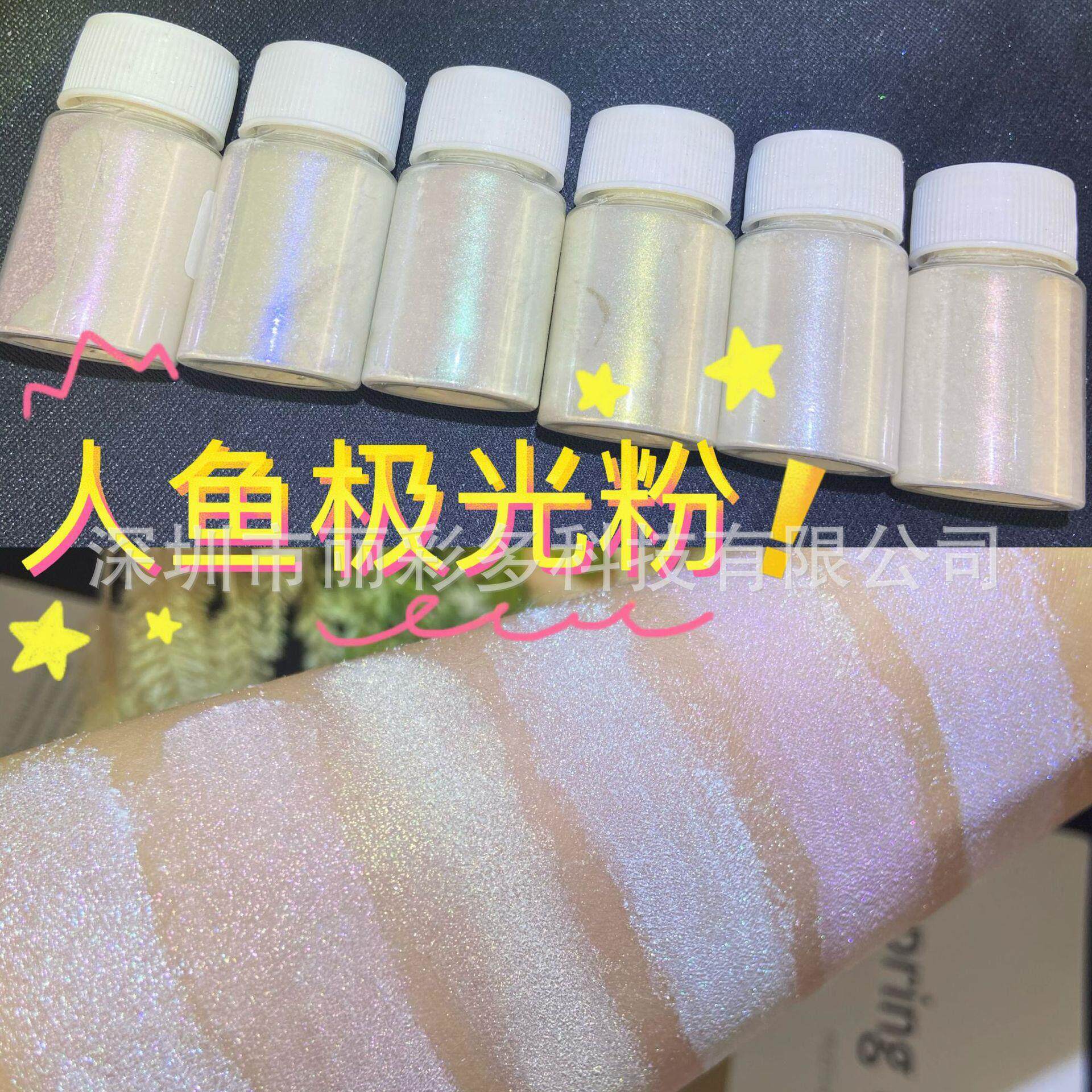 亮度珠光粉云母粉可食用星空闪光粉亮晶晶红光渲染涂料染料眼部