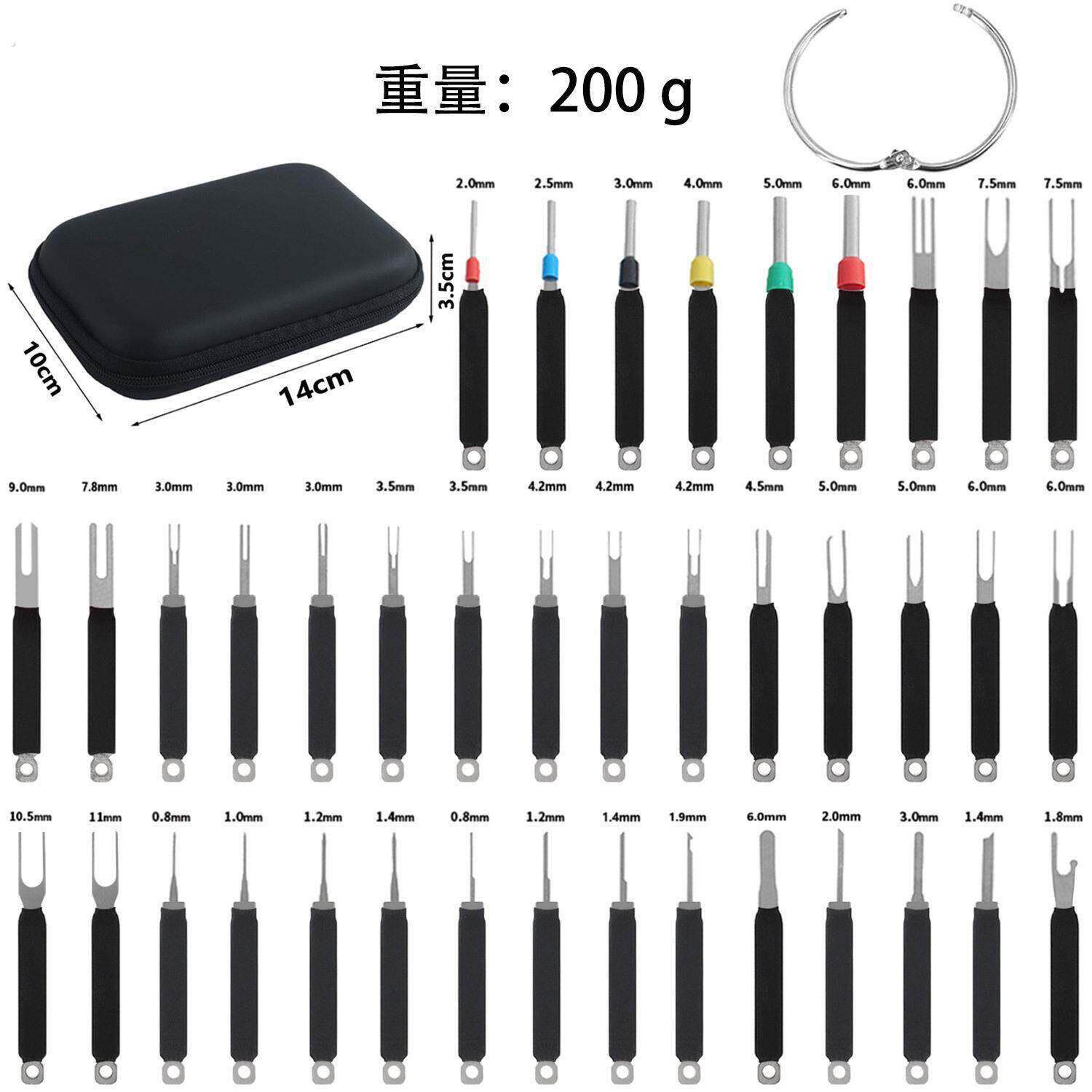 汽车线束端子取退针器拆卸工具套装盒装高效线束维修拆卸维修工具