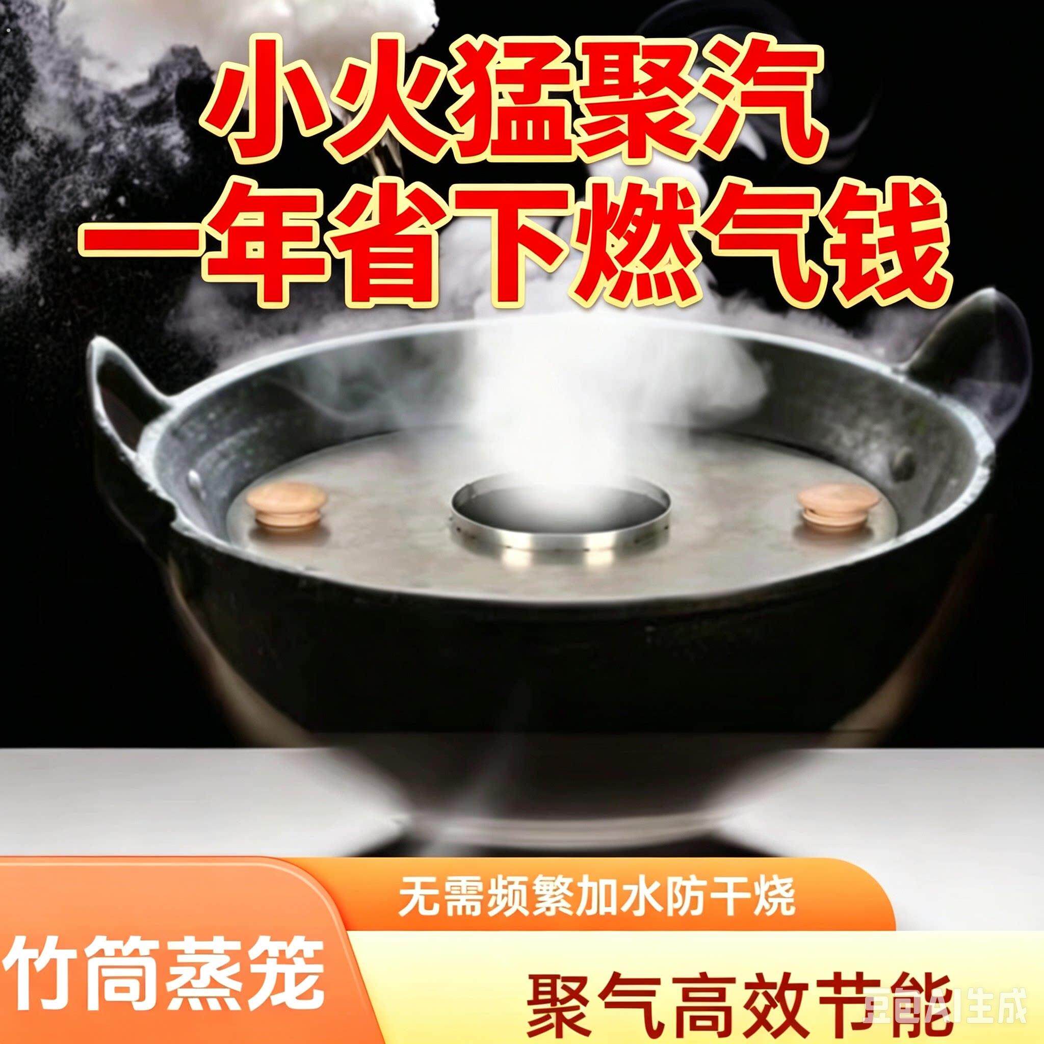蒸饭桶的竹筒竹根配套专属聚汽蒸笼蒸饭竹桶家用蒸屉
