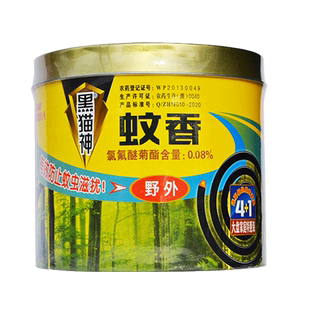 黑猫神蚊香防蚊野外款80单盘野外钓鱼户外强力驱蚊灭蚊香桶装实惠