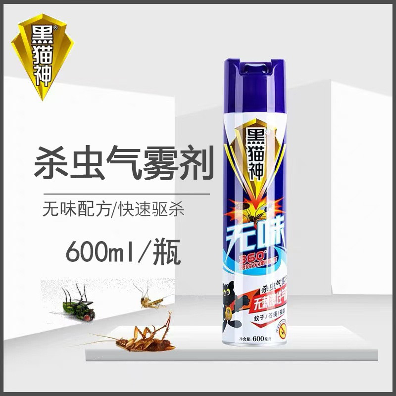 无味黑猫神无味喷雾苍蝇图片