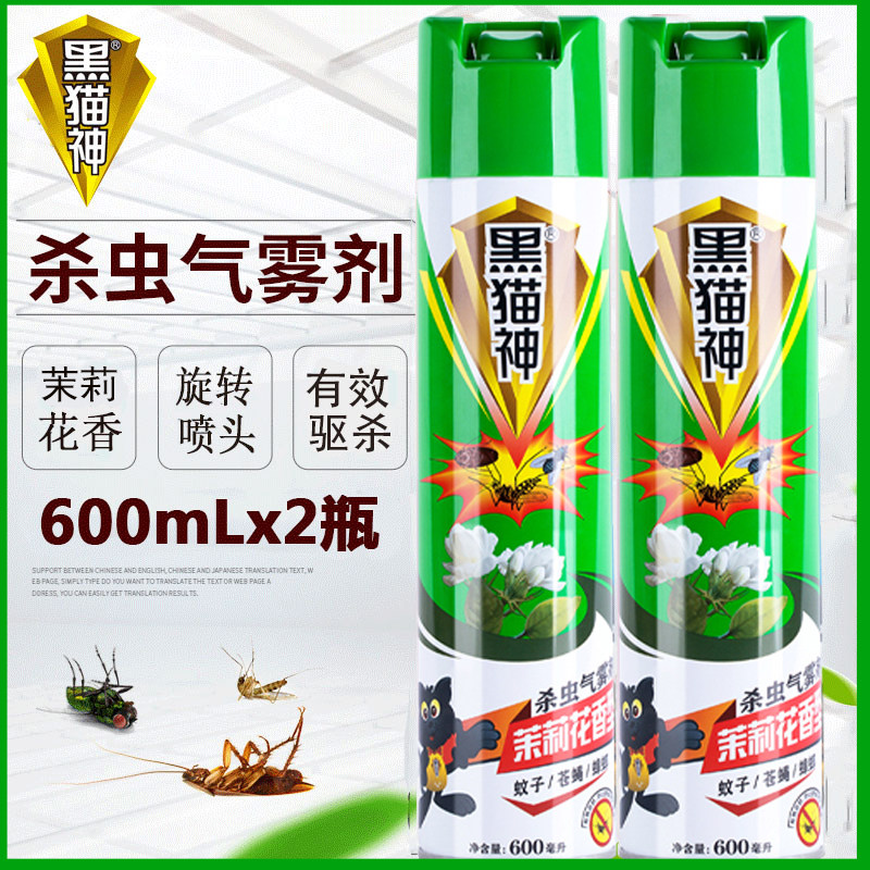 黑猫神茉莉花香灭蚊子杀虫气雾剂图片