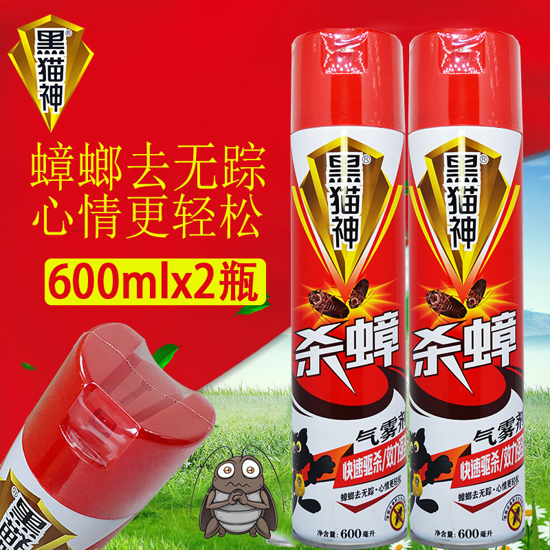 黑猫神杀蟑螂气雾剂喷雾驱杀蟑螂600ml2瓶家用室内杀蟑螂气体包邮