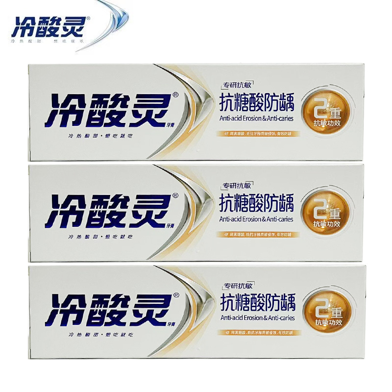 冷酸灵牙膏抗糖防龋140g清新口气成人薄荷味抗敏感牙膏包邮