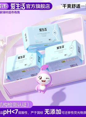 绿叶爱生活负离子磁动力卫生巾护垫155mm3包装干爽透气旗舰店正品
