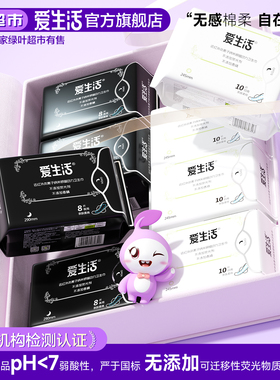 绿叶爱生活卫生巾日用夜用整箱组合装官方旗舰店正品超薄亲肤防漏