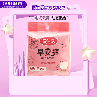 爱生活魔术贴早安裤均码/大码
