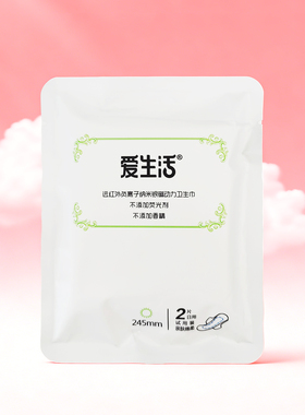 绿叶爱生活 负离子磁动力245mm日用卫生巾2片装（U先专享）