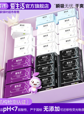 绿叶爱生活负离子卫生巾旗舰店正品整箱女姨妈巾日夜用护垫组合装
