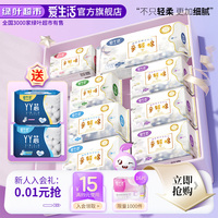 绿叶爱生活亲轻棉卫生巾护垫女整箱抑菌日夜用组合旗舰店品牌正品