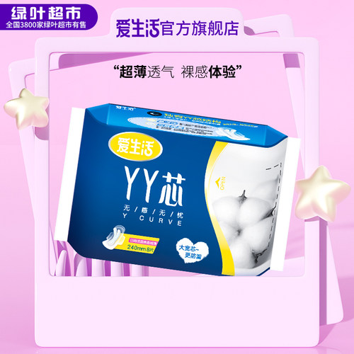 绿叶日用绵柔8片240mm卫生巾