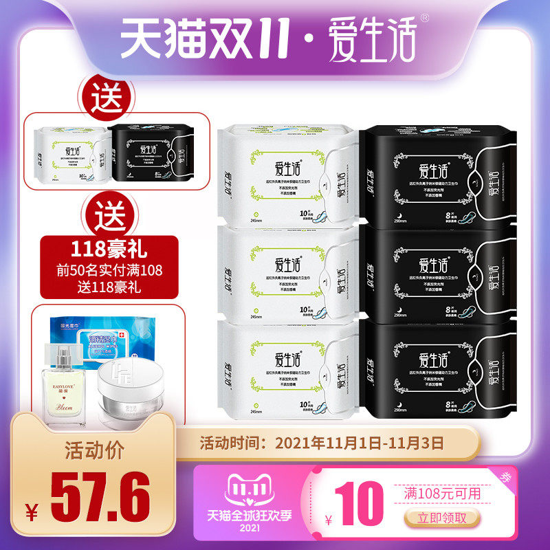 绿叶爱生活卫生巾日用夜用整箱组合装官方旗舰店正品超薄亲肤防漏