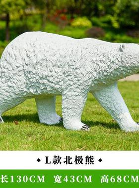 户外仿真北极熊雕塑摆件海洋世界大型玻璃钢动物园林景观装饰公园