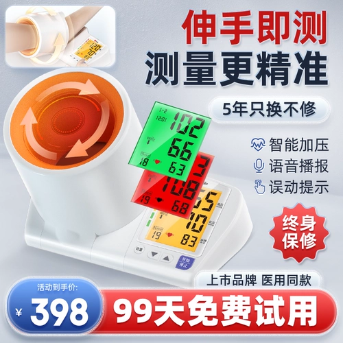 仁和 Арброг -тип измеритель артериального давления гипертония с высоким разрешением с высоким характером гипертекстового прибора прибор Старик Медицинский измерение