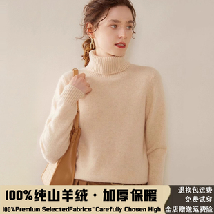 2025冬季高领羊绒衫女款100纯山羊绒毛衣秋冬加厚内搭羊毛打底衫