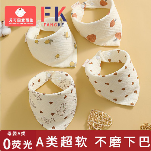 婴儿三角巾围兜纯棉围巾