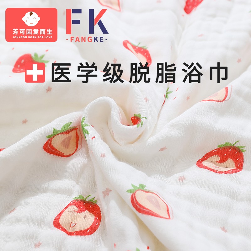 婴儿浴巾纱布芳可纯棉盖毯